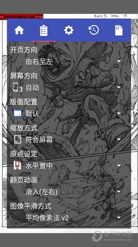 完美漫画APP
