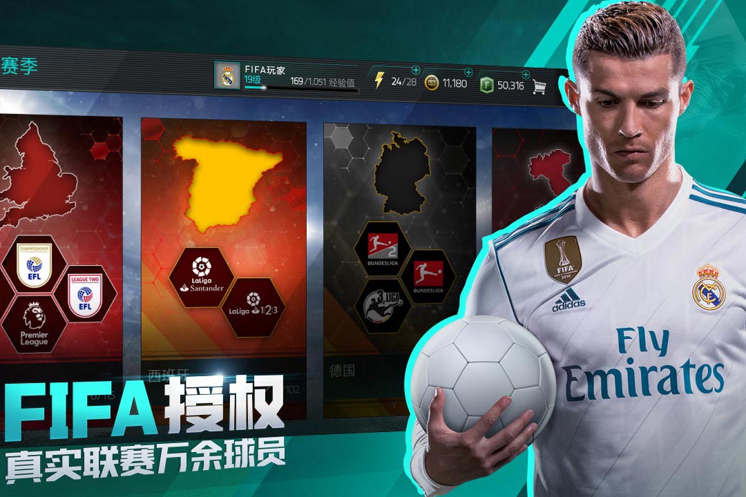 fifa足球世界体验服手机版