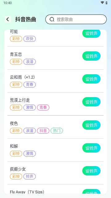 鈴聲視頻來電APP免費(fèi)版
