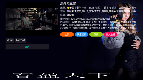 春盈天下龙年版去广告版