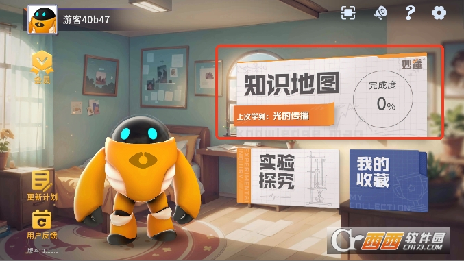 妙懂物理app官方版