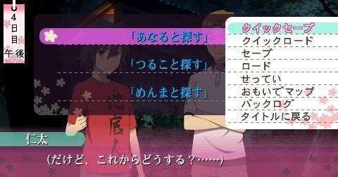 未闻花名