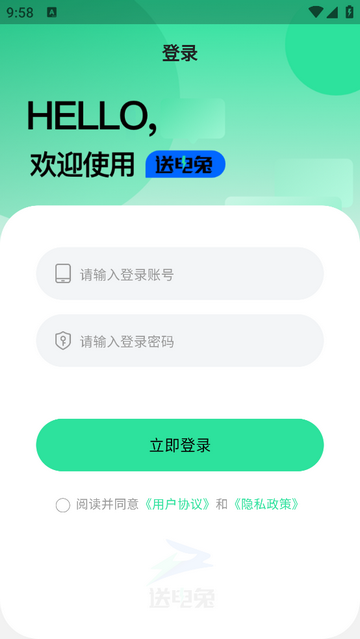 送電兔官方最新版