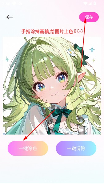 免费涂个小组件官方版