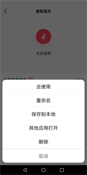 使用教程截图7