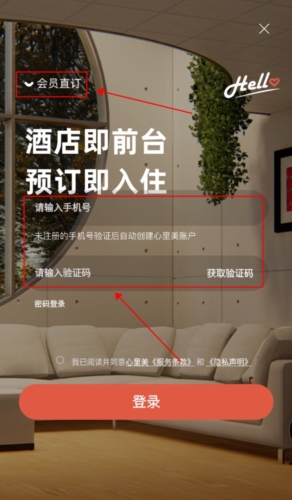 心里美app怎么登录/注册2