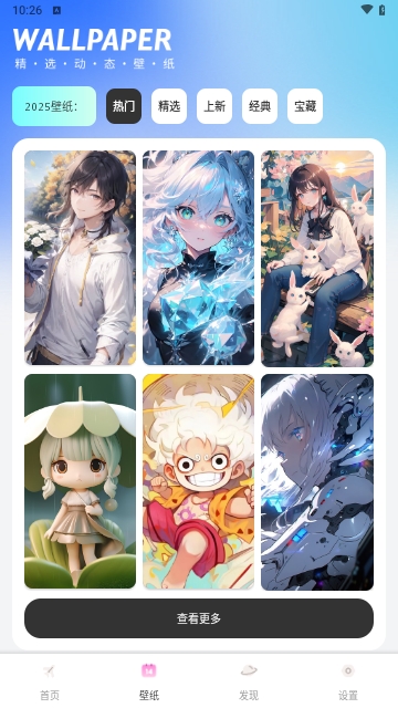 免费组件多多APP无广告版