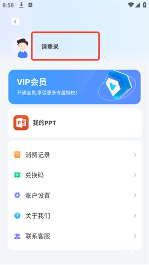 AiPPT设计鹅