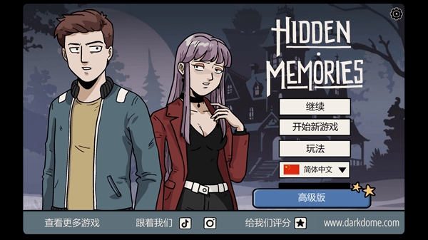 隐藏的记忆安卓版下载 v1.0.90
