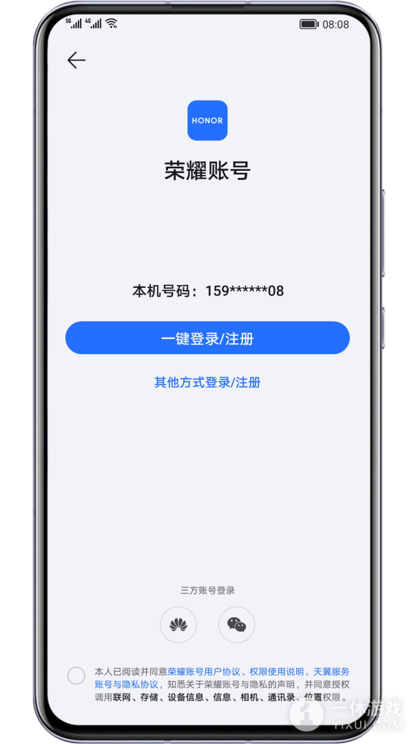 荣耀基础服务截图1