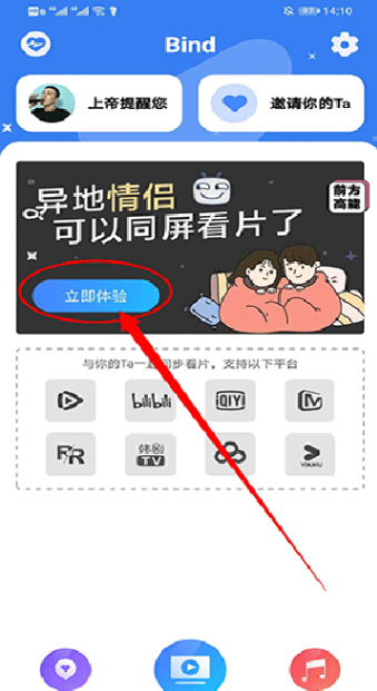 bind最新版本下载安装