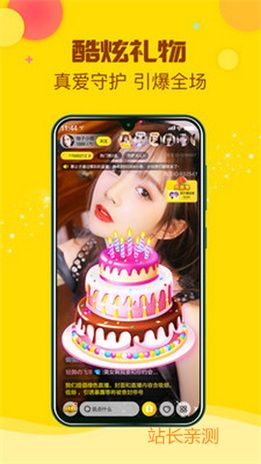 蜜语直播app无广告版截图1