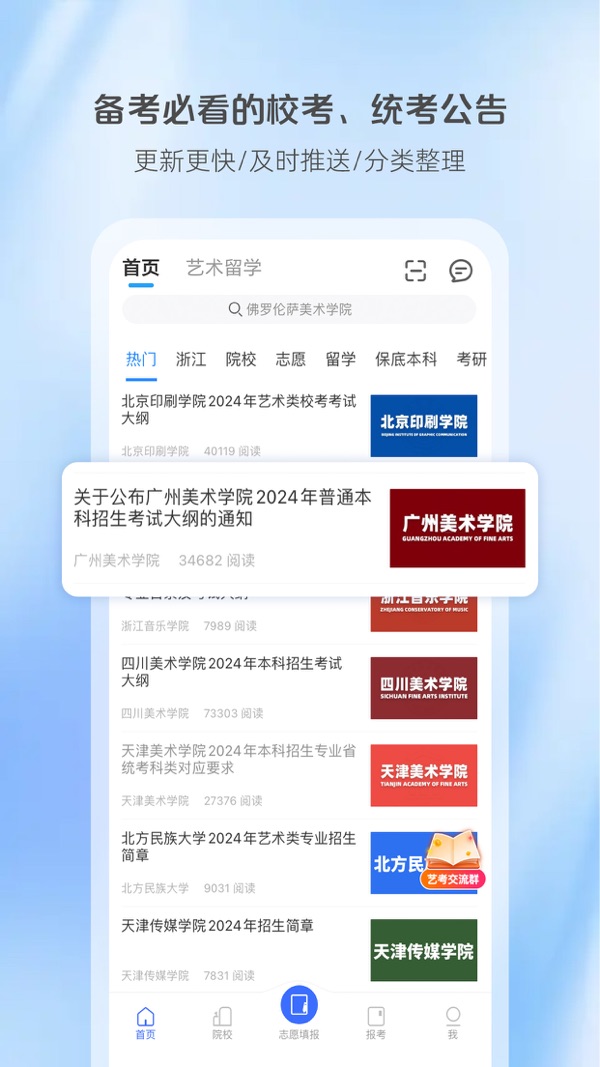 艺术升截图1