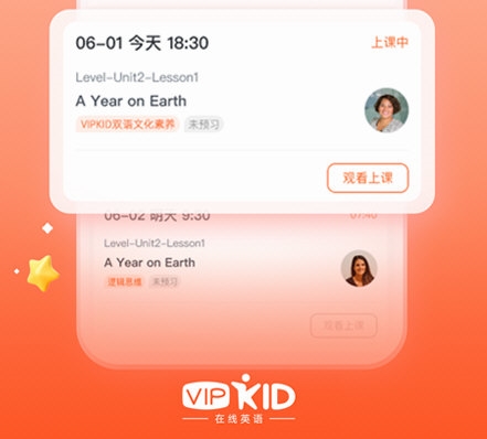VIPKID英语角