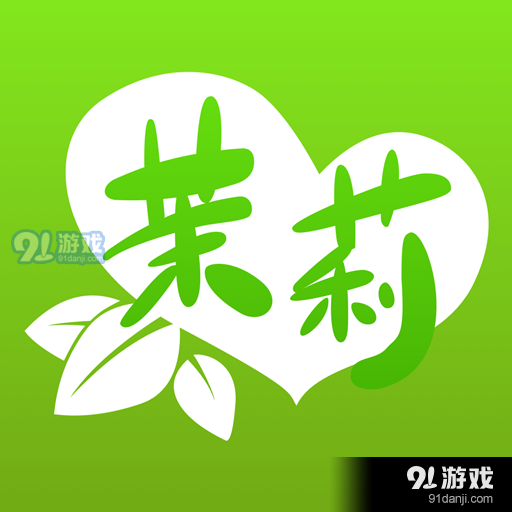 茉莉直播极速版v6.1.2