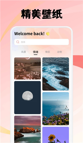 海阁社区壁纸app v1.1