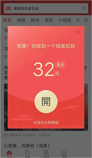 怎么赚钱截图2