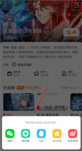 漫画栈app3