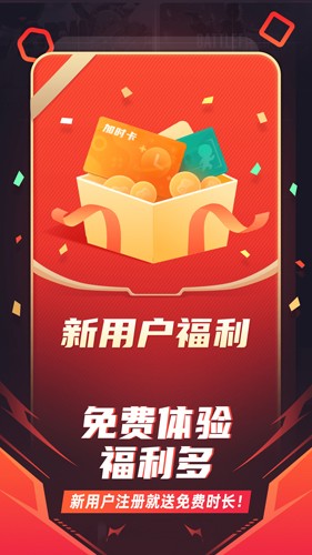 随乐游云游戏最新版 v4.3.6.008