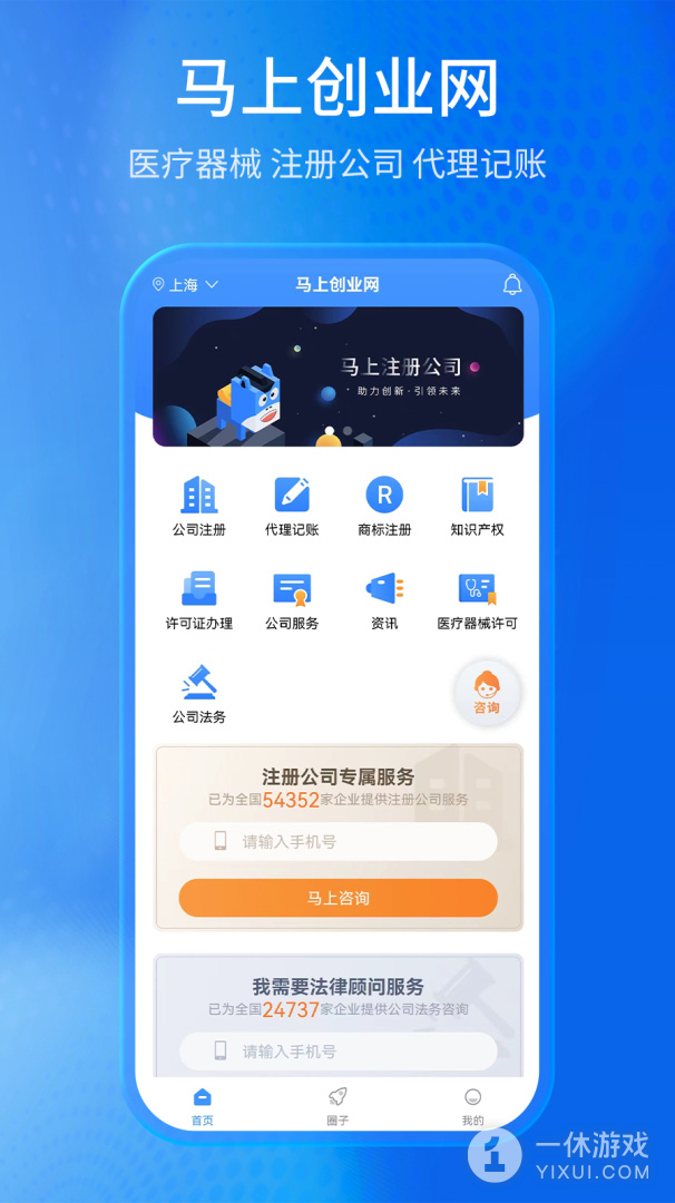 马上创业网截图1
