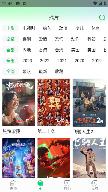 暖暖追剧官方版
