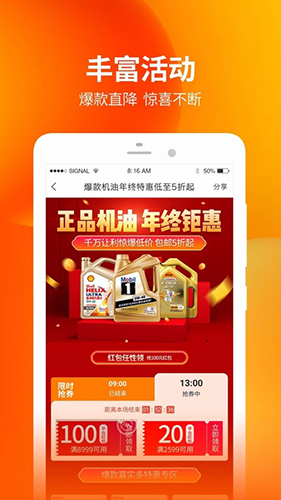 门店帮手app v2.8.80
