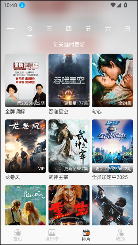 使用教程截图5