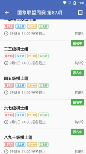 国象联盟
