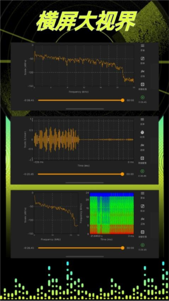 音频分析师最新版 v1.6.6