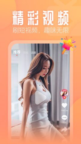 秀秀直播无弹窗