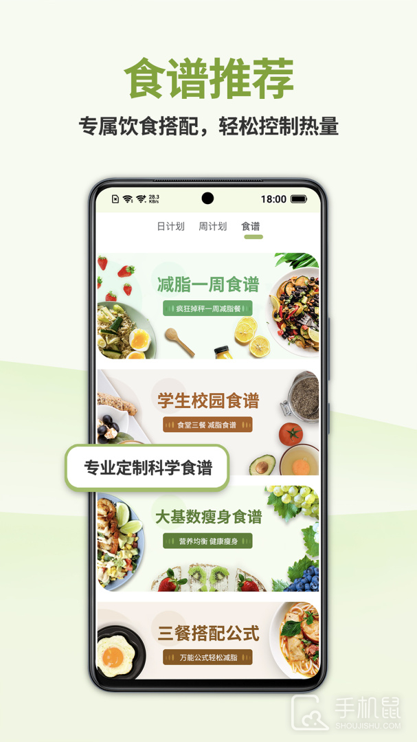 懒人轻断食 v1.4.13