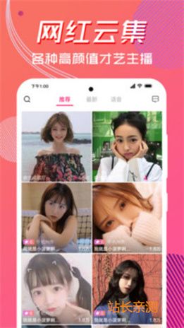 火辣直播安卓版截图3
