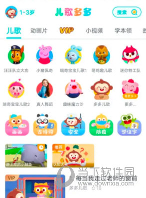 儿歌多多2023