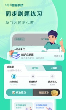 初中生物大全app v1.2安卓版下载