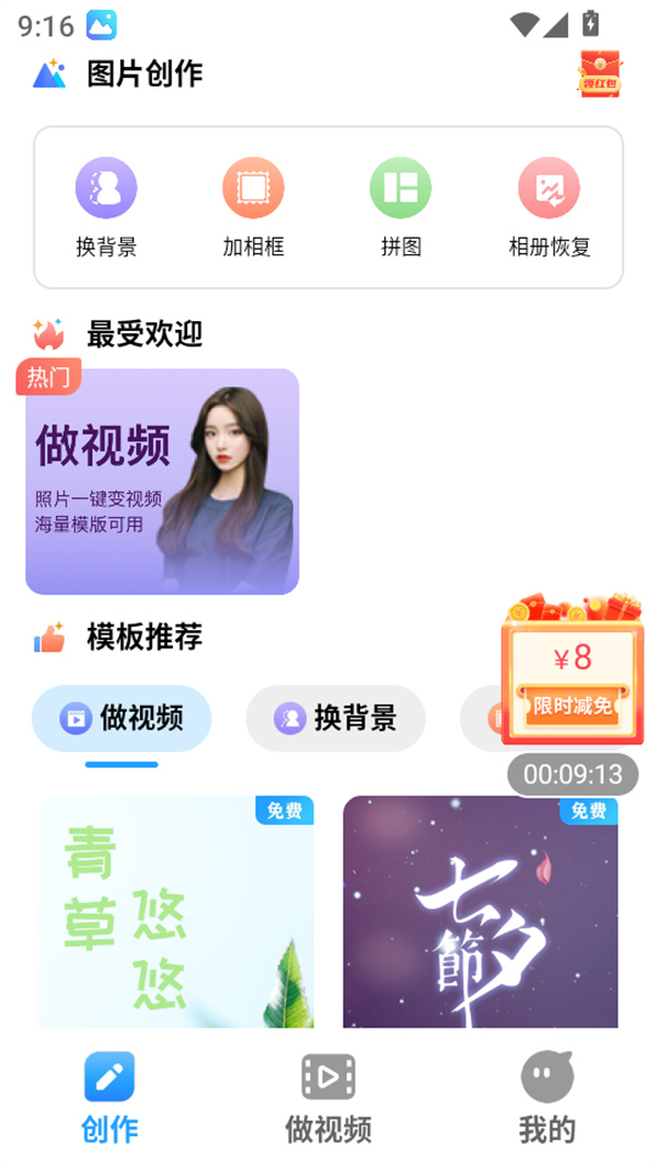 使用教程截图3