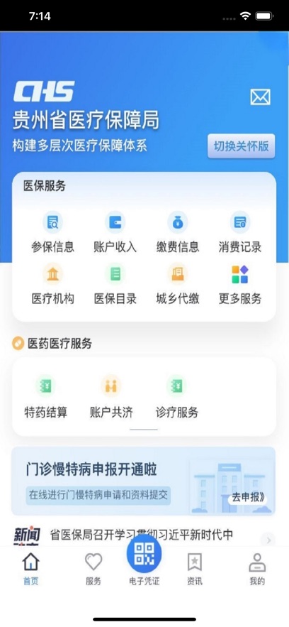 ҽapp氲װv2.2.0 ׿