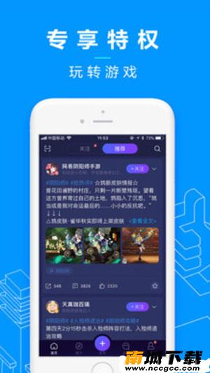 网易大神v1.6.8
