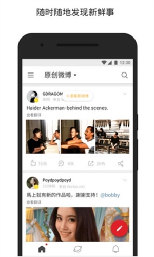 微博国际版