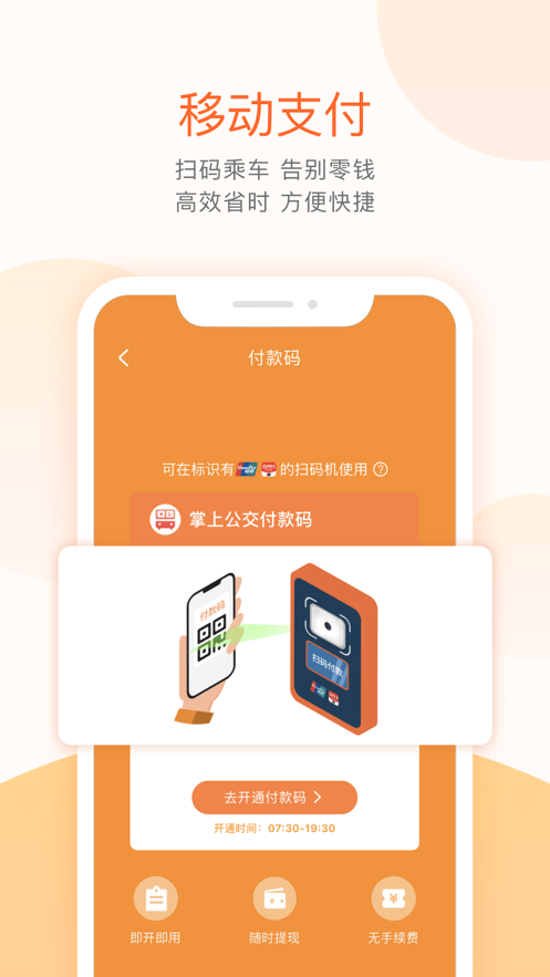 Ϲapp氲װv7.0.0 ׿