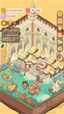乌冬的旅店游戏v9.13.1安卓版 