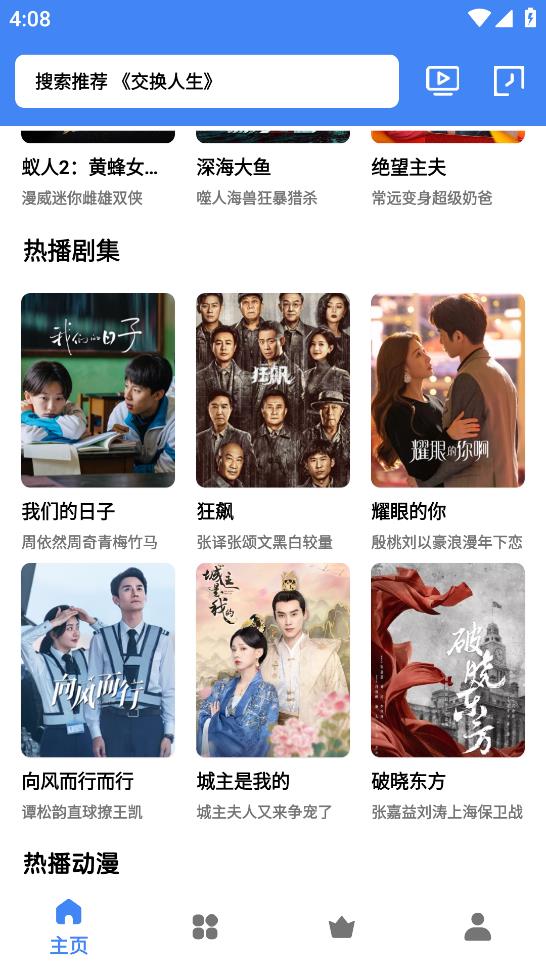 漾滋影视截图2