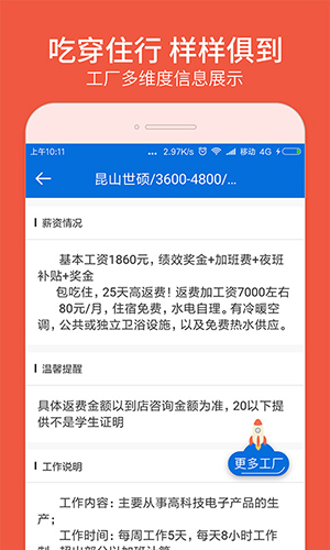 安心找工作网app(快马日结) v6.6.50