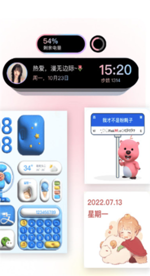布橘小组件APP特色