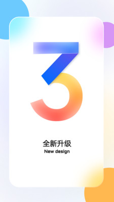 联想慧眼APP v5.3.18.42安卓版