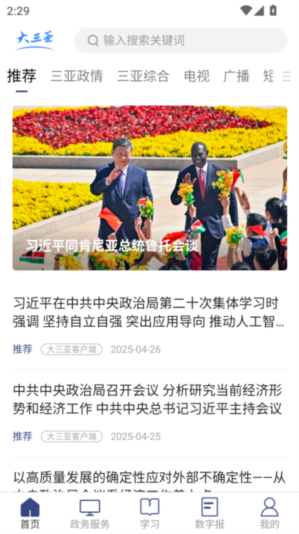 大三亚