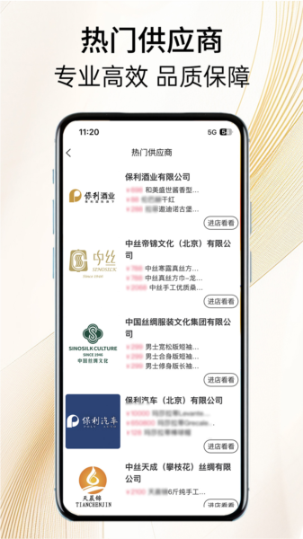 保利精采1