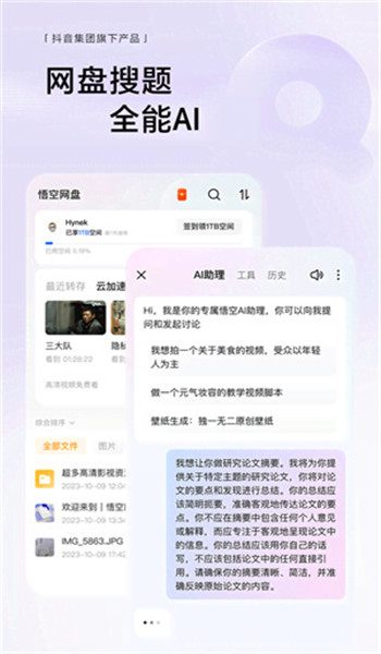 悟空浏览器电视版 v12.7.6