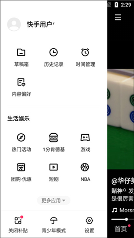 快手小游戏app手机版