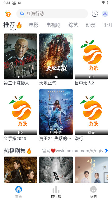 南果视频2024最新版
