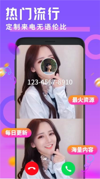小微透明来电2